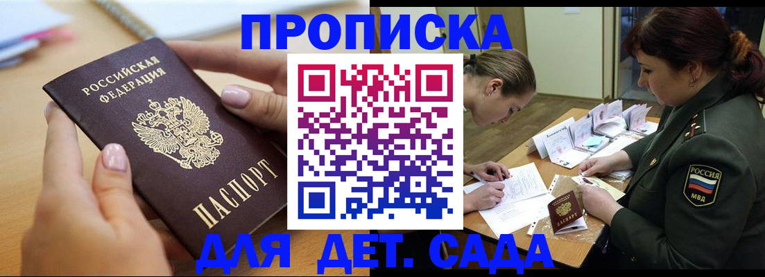 временная регистрация 2025 в Тарко-Сале