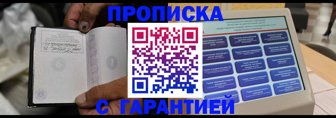 временная регистрация недорого в Тарко-Сале