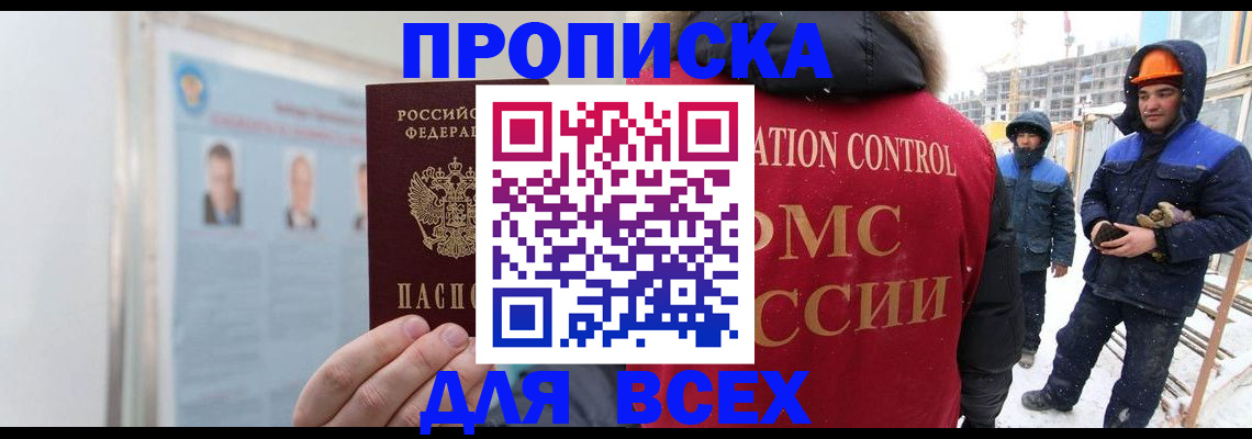 временная регистрация адрес в Тарко-Сале