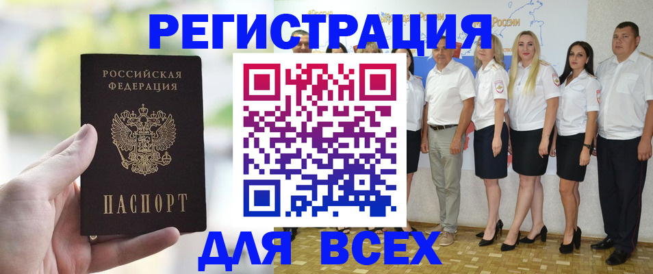 где прописаться в Тарко-Сале