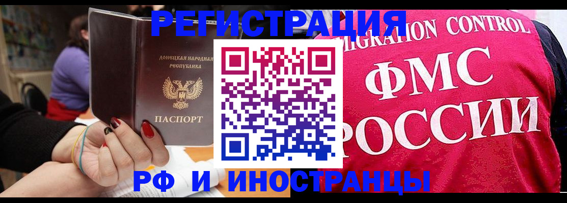 прописка паспорт в Тарко-Сале