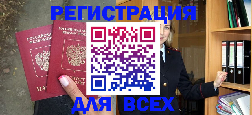 прописка иностранных граждан в Тарко-Сале