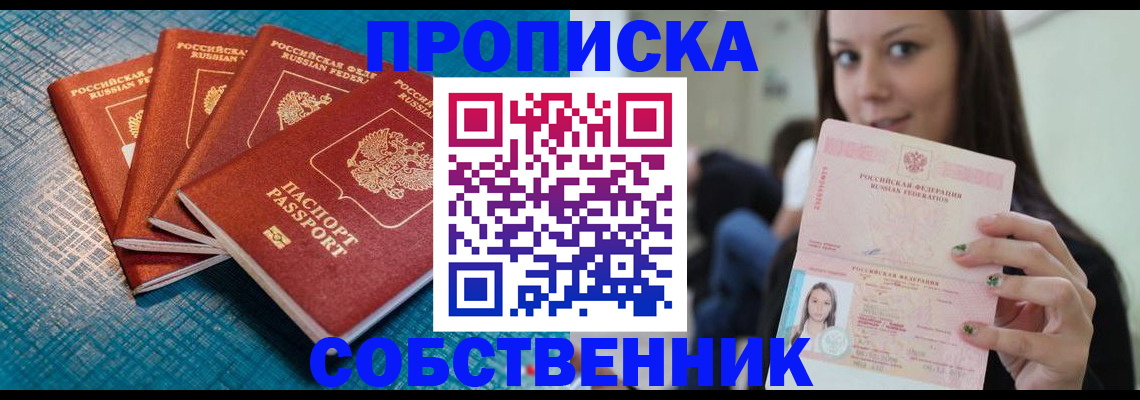 прописка иностранных граждан в Тарко-Сале